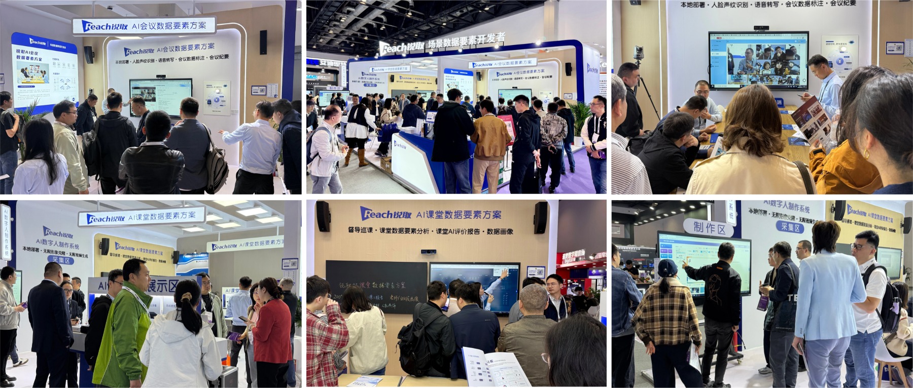 被圍觀(guān)的&ldquo;數(shù)據(jù)要素&rdquo;到底多牛？InfoComm銳取展位直接擠爆了！